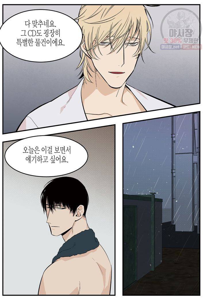 살인자와의 인터뷰 21화 9