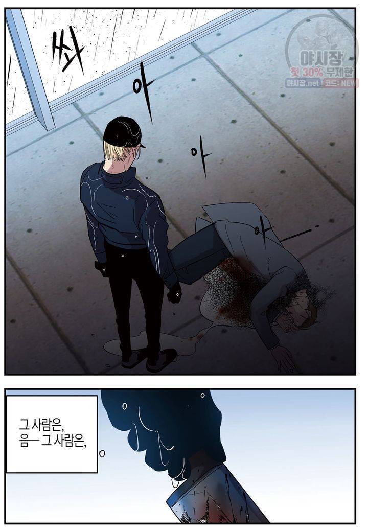 살인자와의 인터뷰 21화 11