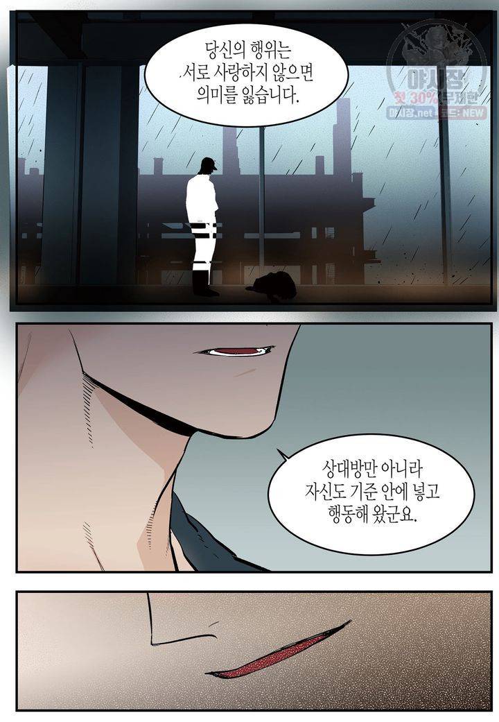 살인자와의 인터뷰 21화 16