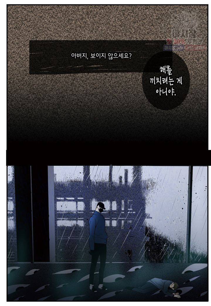 살인자와의 인터뷰 21화 18