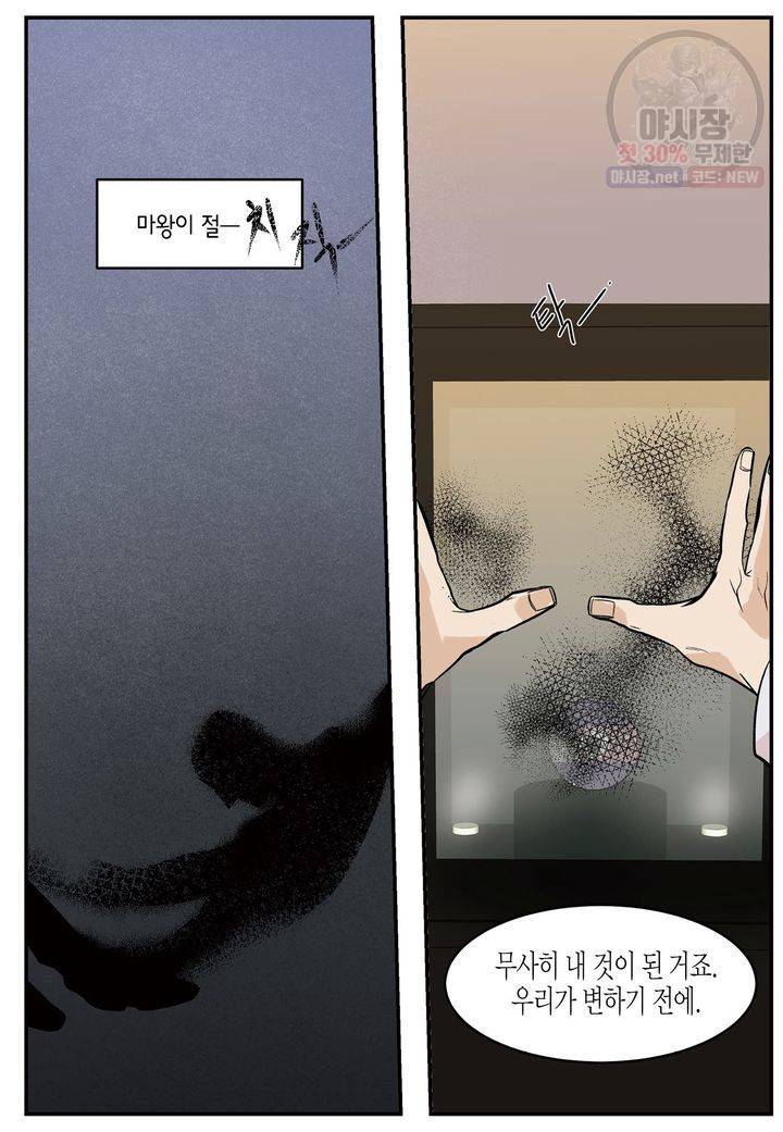 살인자와의 인터뷰 21화 22