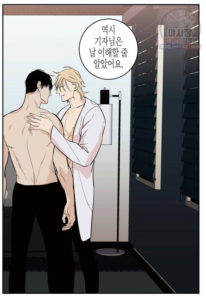살인자와의 인터뷰 21화 23