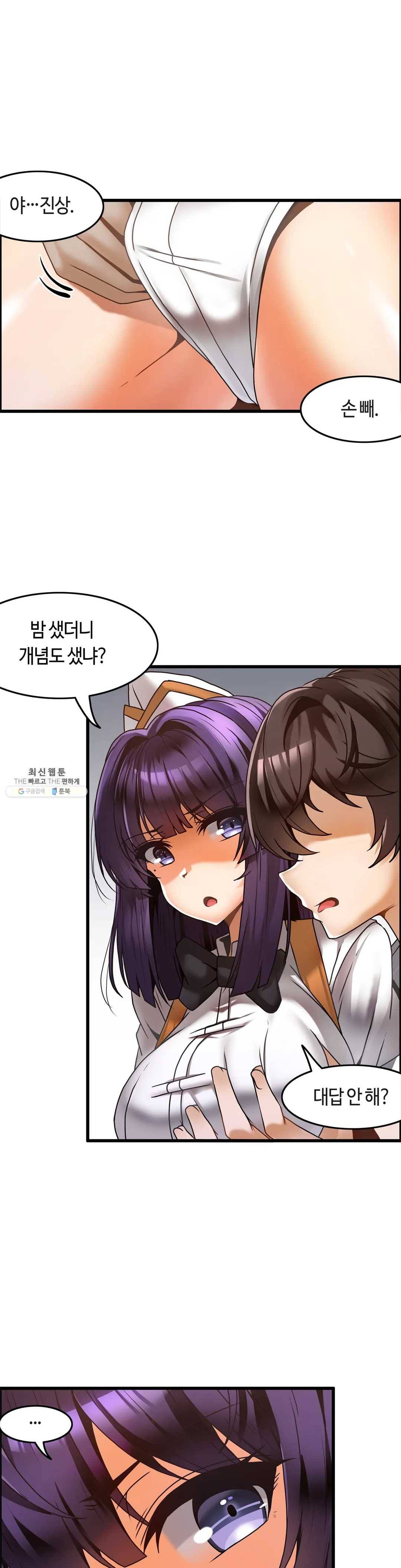 쌍둥이 레시피 22화 개운하게 만들어 줄테니까 1