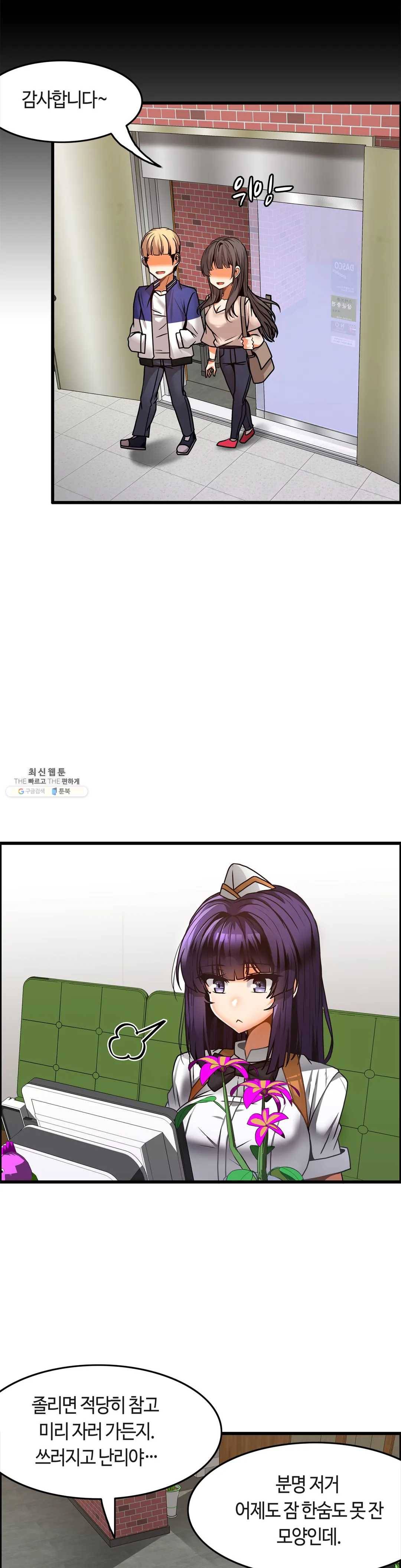 쌍둥이 레시피 22화 개운하게 만들어 줄테니까 3