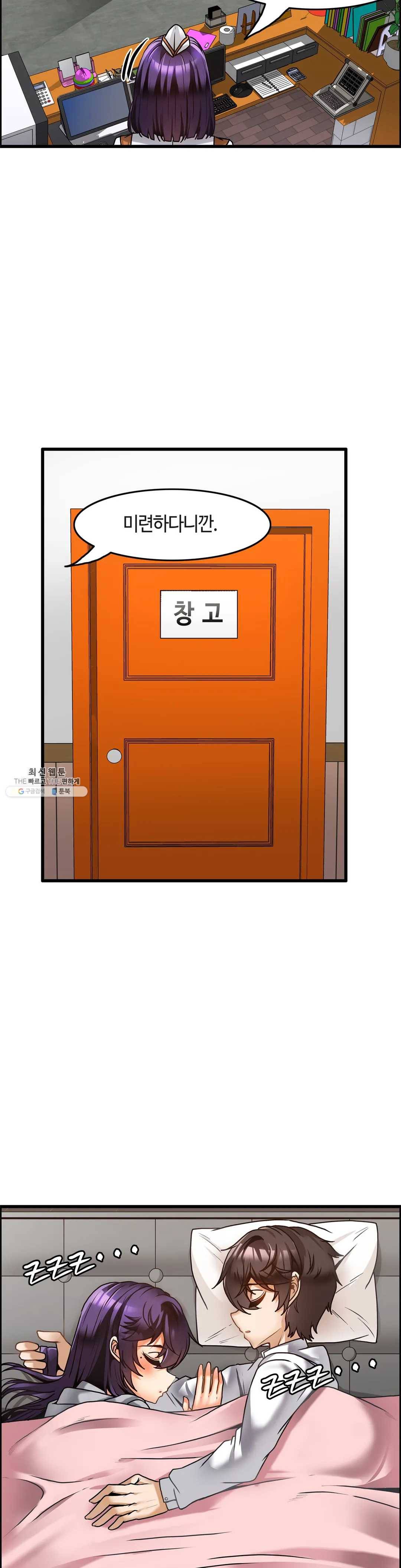 쌍둥이 레시피 22화 개운하게 만들어 줄테니까 4