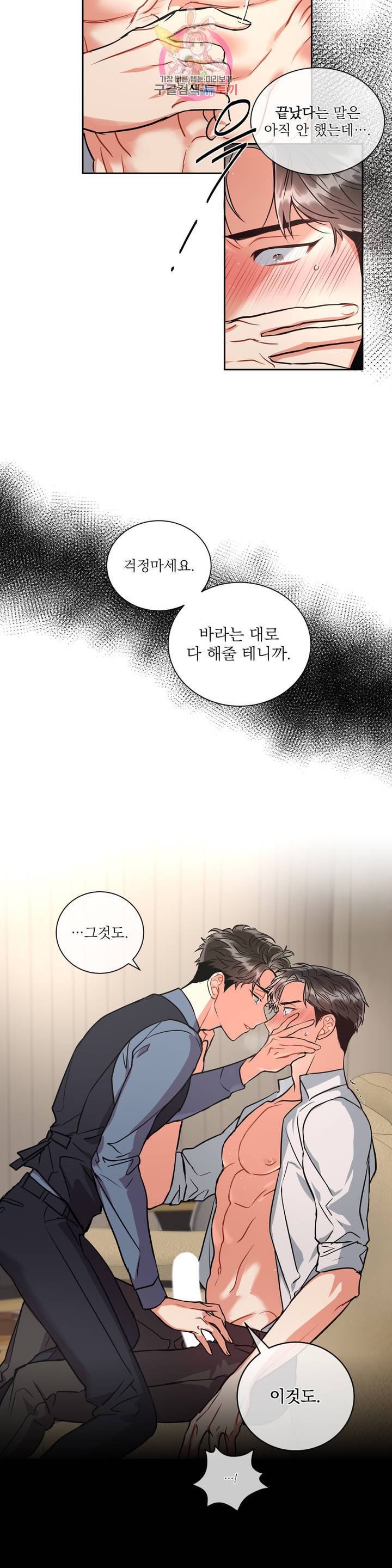 매드 플레이스 11화 4