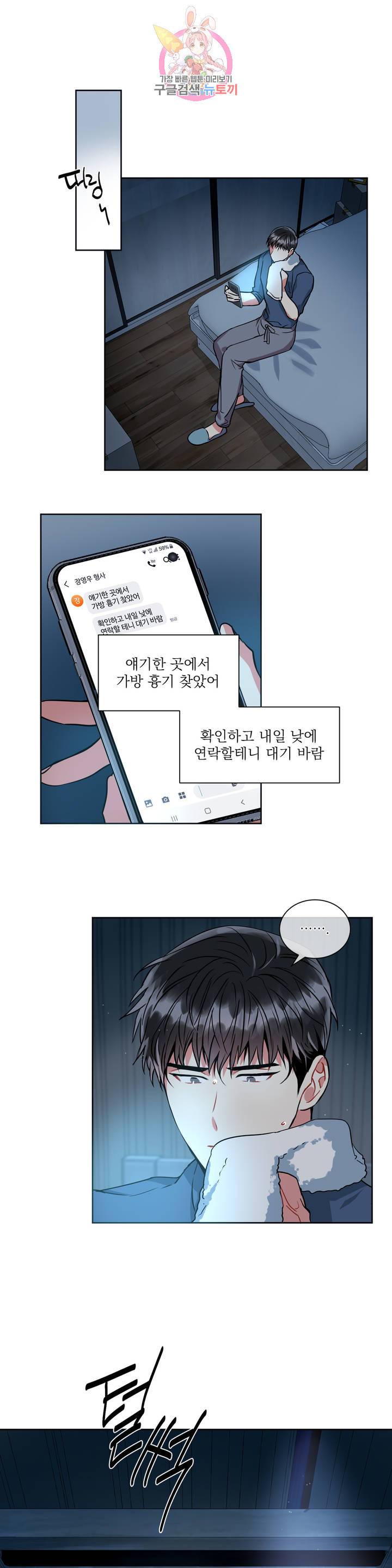 매드 플레이스 11화 7