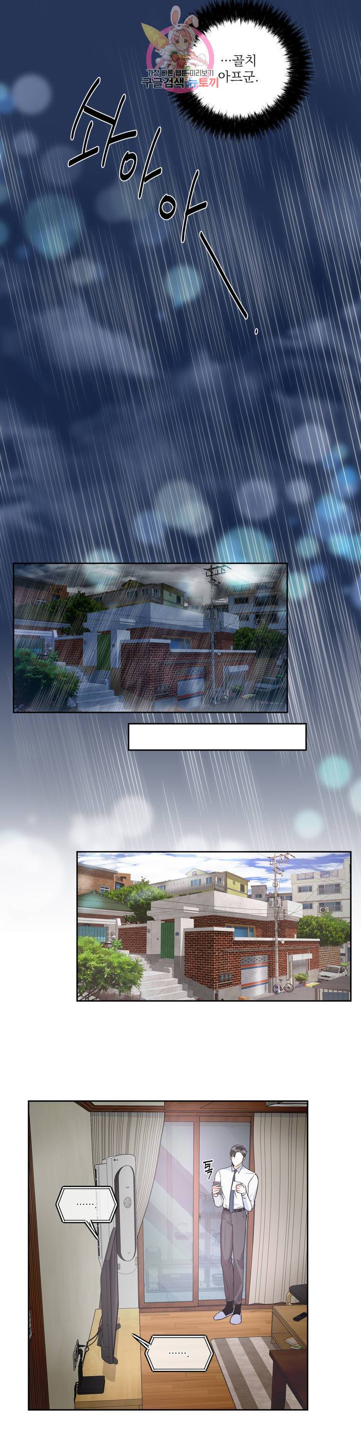 매드 플레이스 11화 10