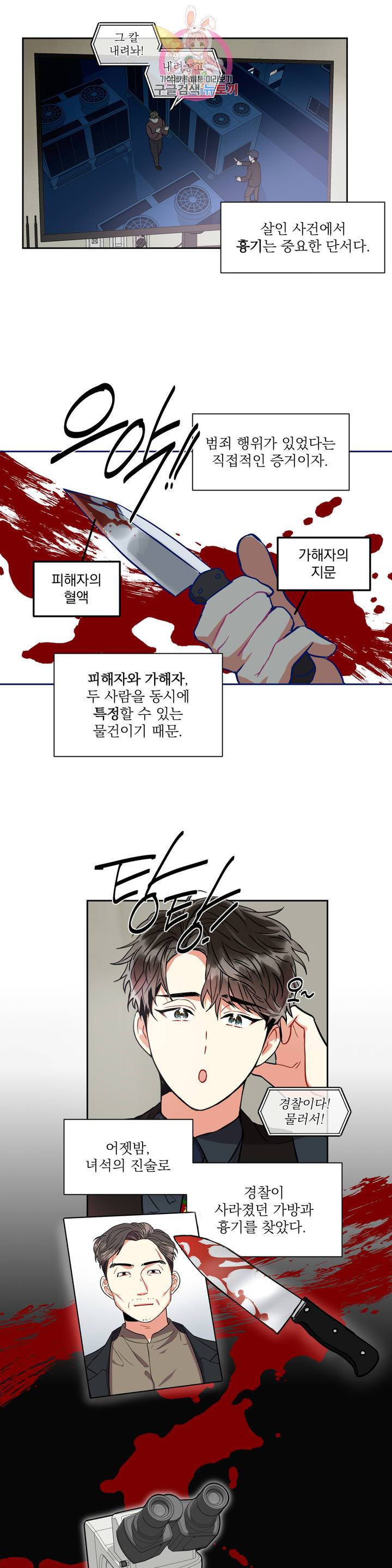 매드 플레이스 11화 13