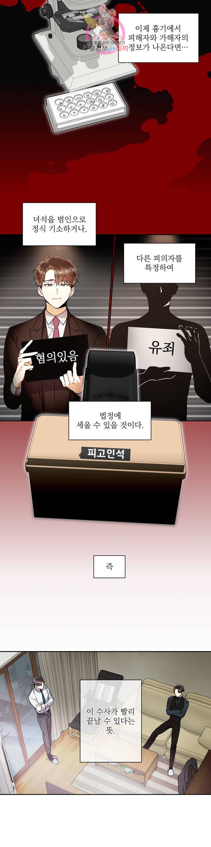 매드 플레이스 11화 14