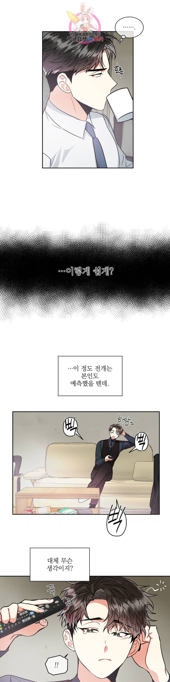 매드 플레이스 11화 15
