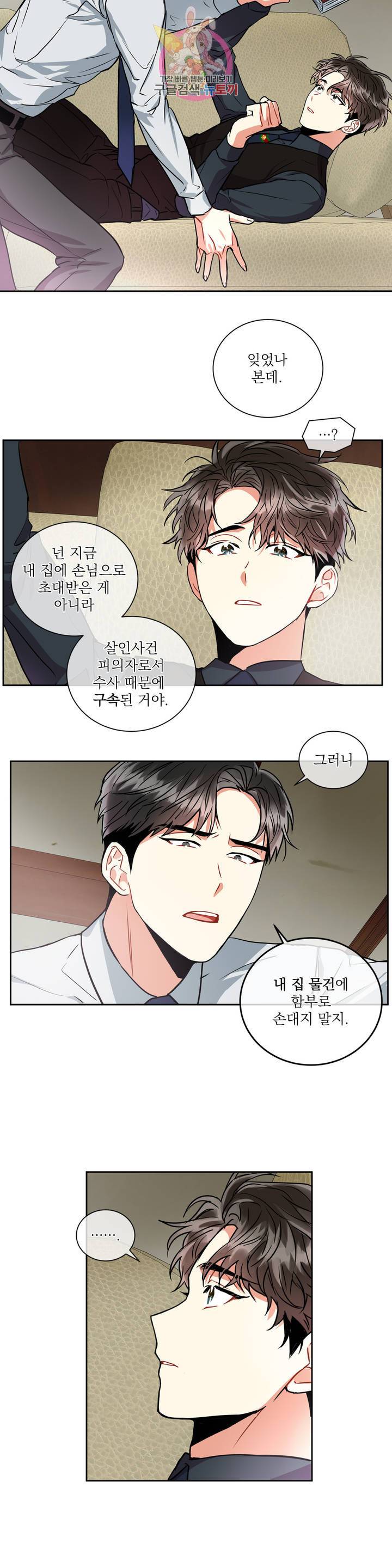 매드 플레이스 11화 17