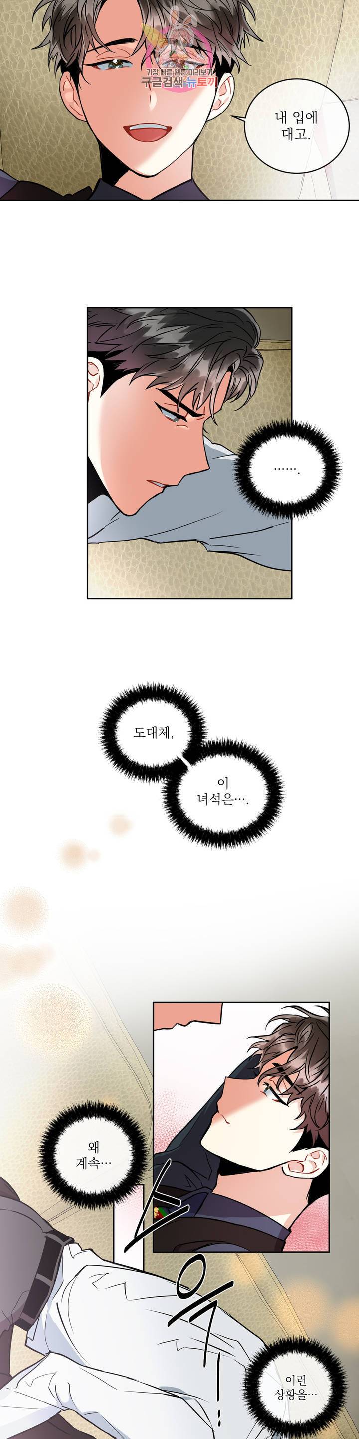 매드 플레이스 11화 19