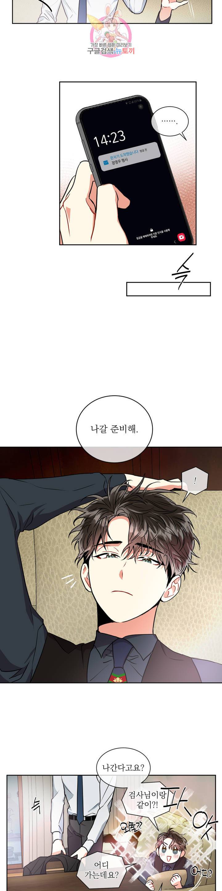 매드 플레이스 11화 21