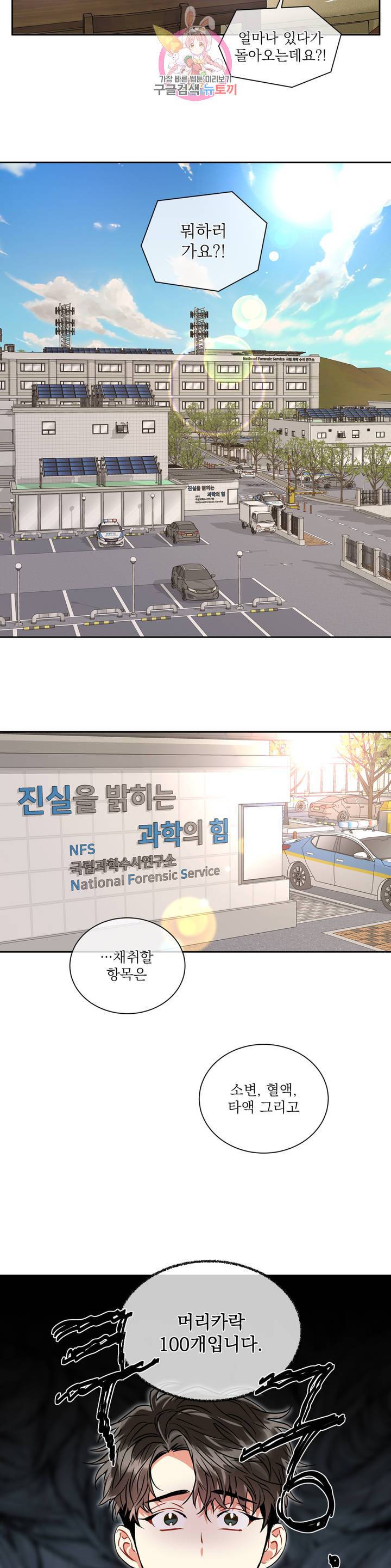 매드 플레이스 11화 22