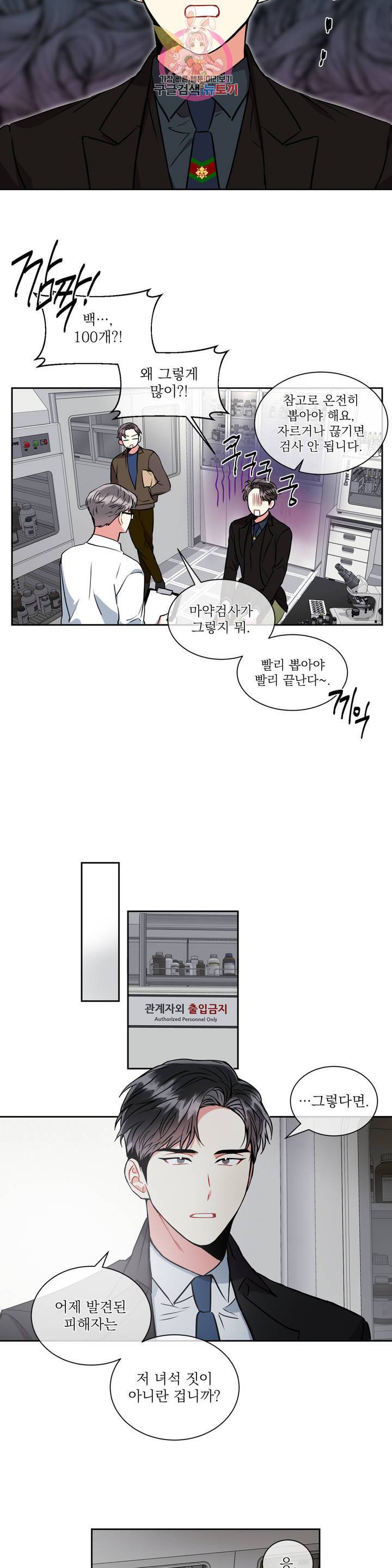 매드 플레이스 11화 23