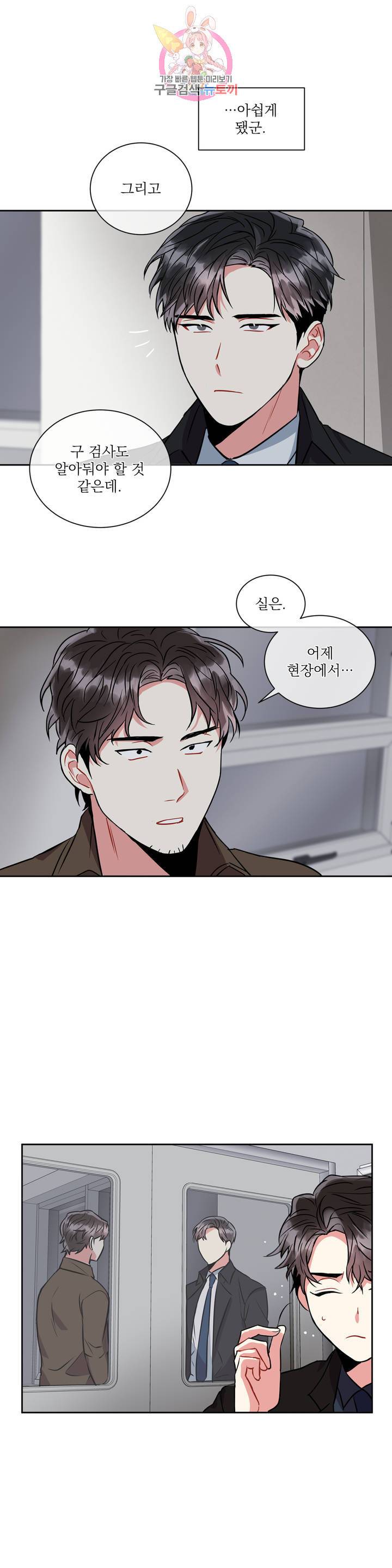 매드 플레이스 11화 27