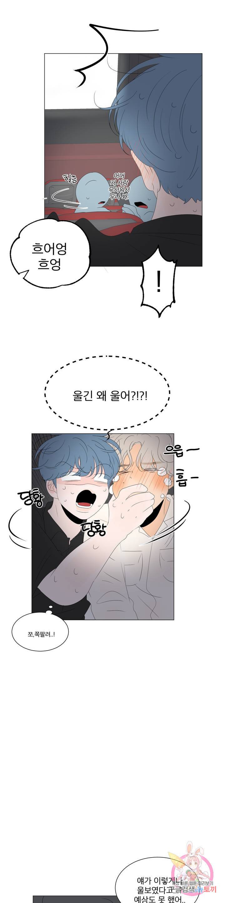 라온의 남자 26화 6