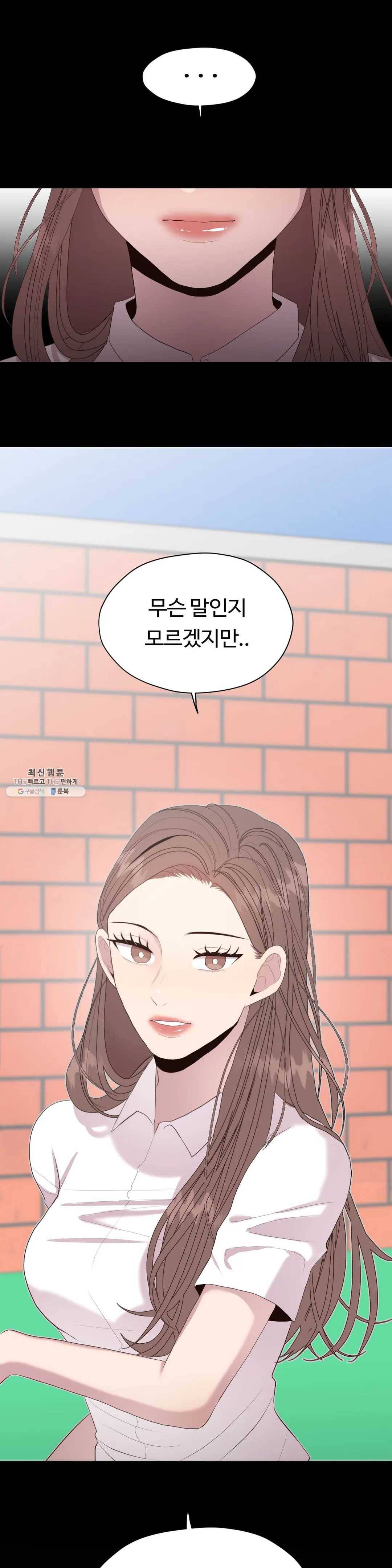 화기 39화 추락 1