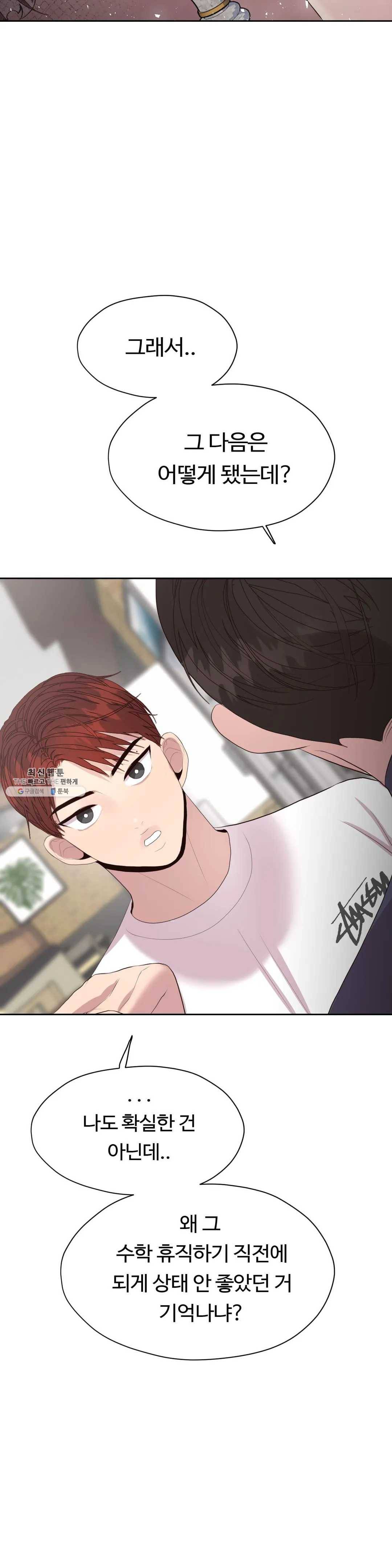 화기 39화 추락 7