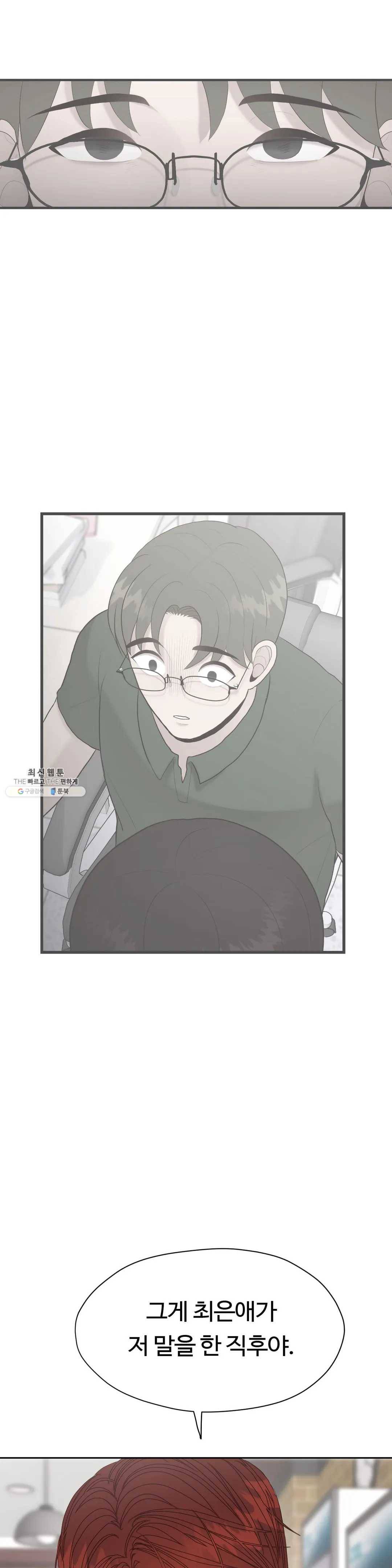 화기 39화 추락 8