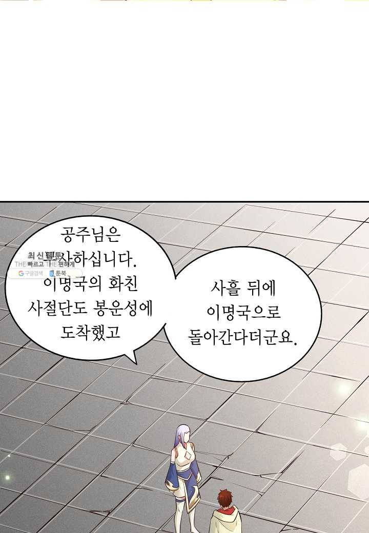 무령검존 106화 2