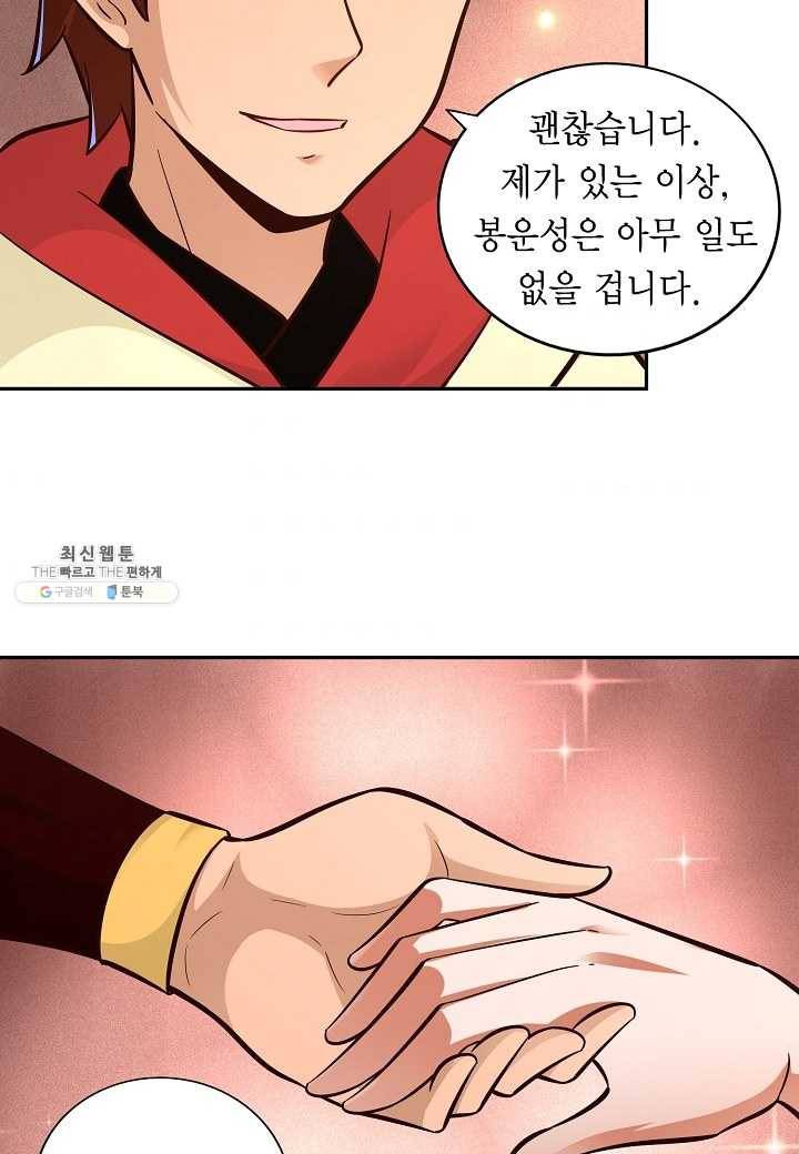 무령검존 106화 5