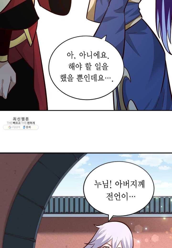 무령검존 106화 7