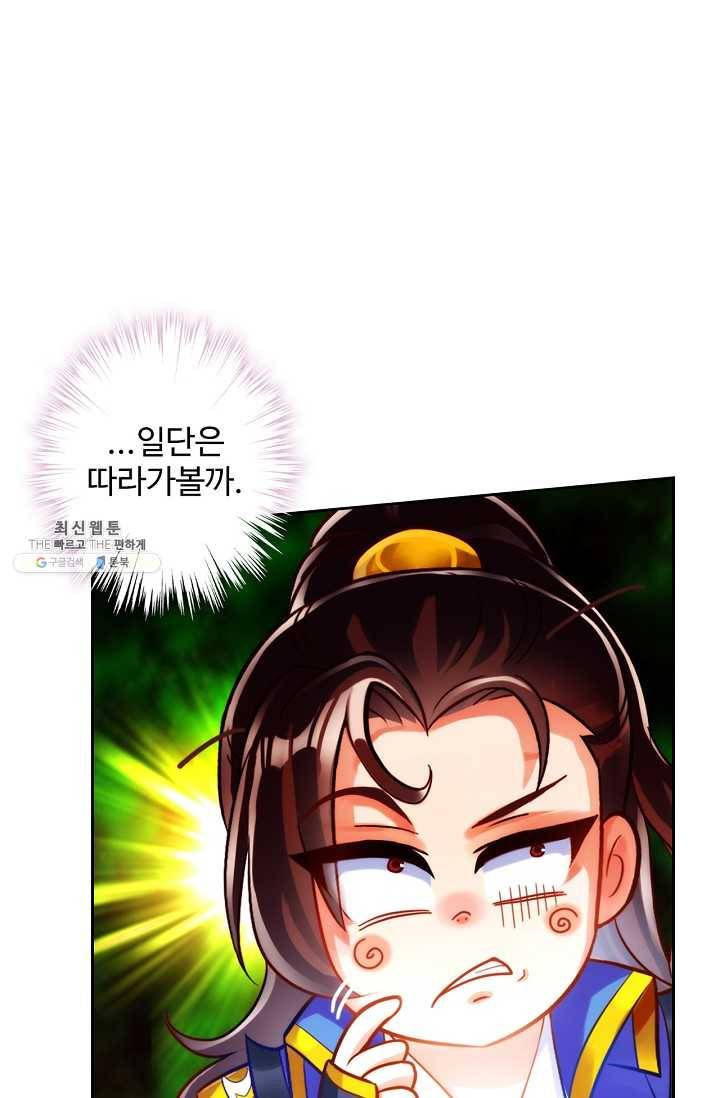 랑환서원 51화 4