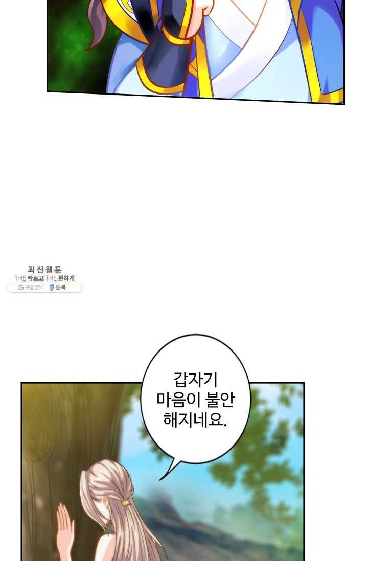 랑환서원 51화 5