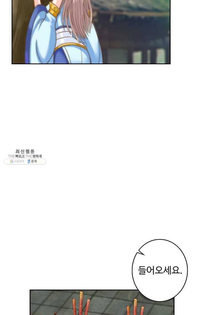 랑환서원 51화 6
