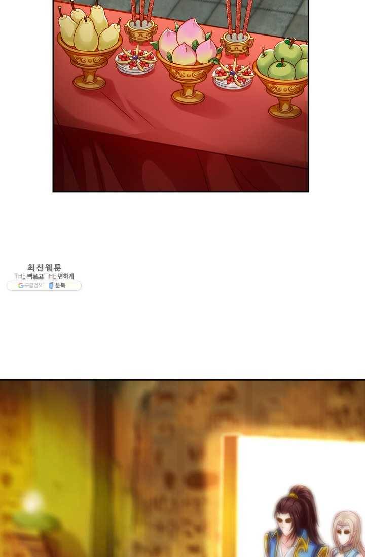 랑환서원 51화 7