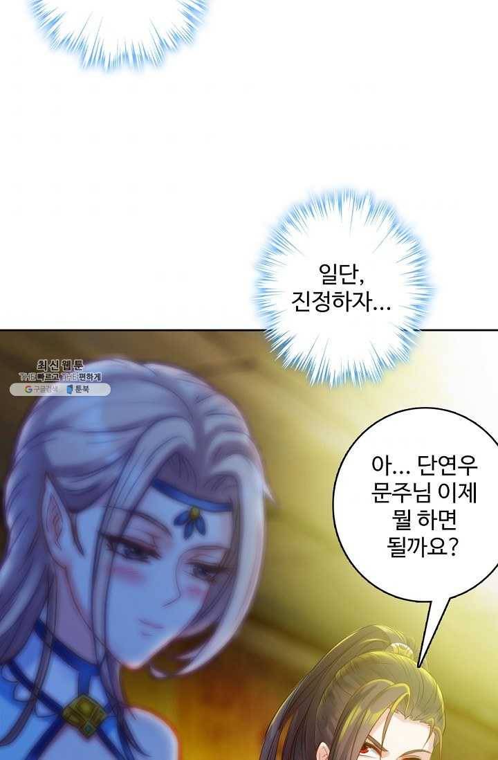 랑환서원 51화 10