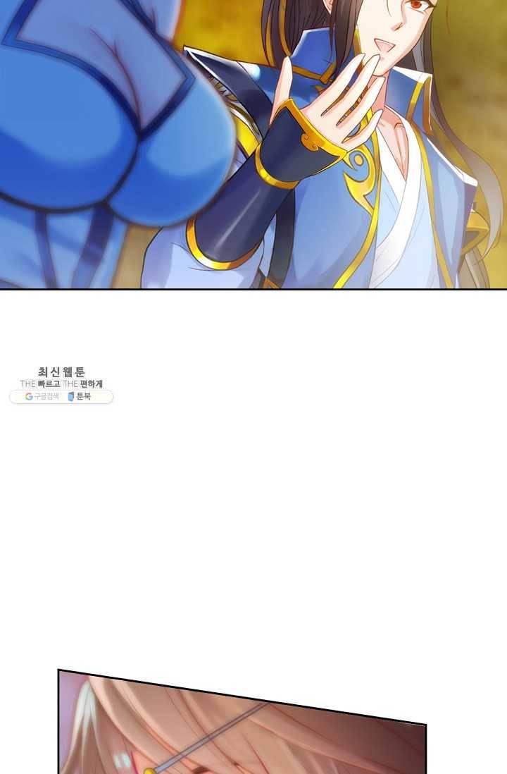 랑환서원 51화 11