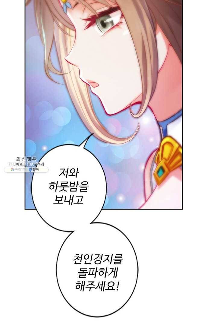랑환서원 51화 12