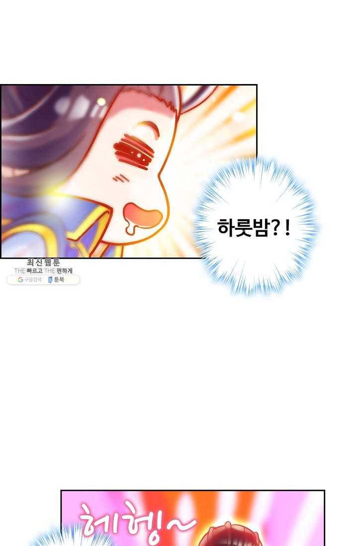 랑환서원 51화 13