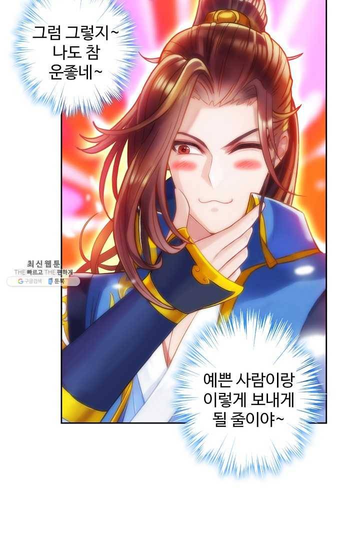 랑환서원 51화 14