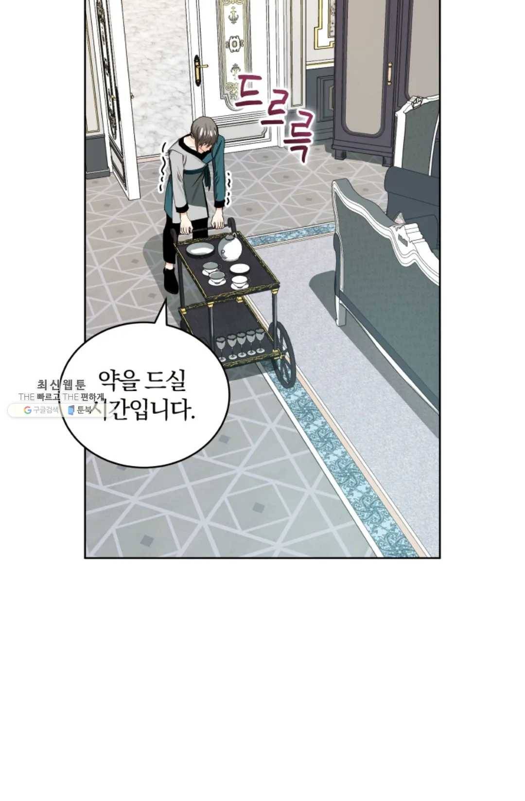 진홍의 카르마 93화 4