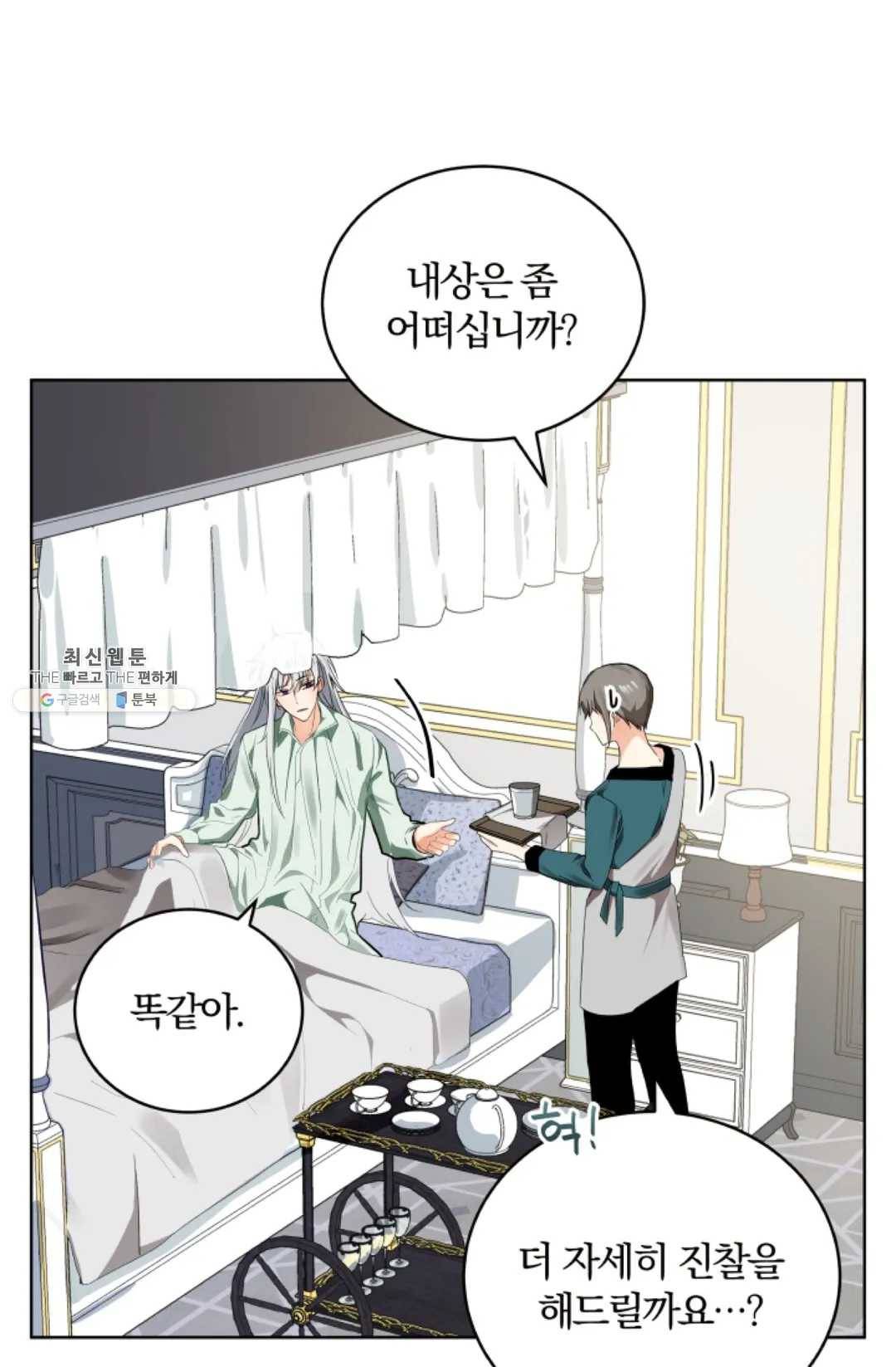 진홍의 카르마 93화 5