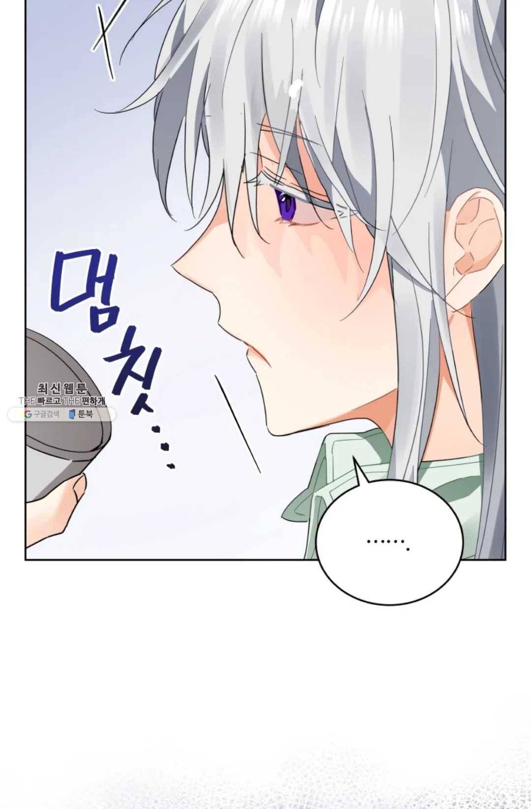 진홍의 카르마 93화 7
