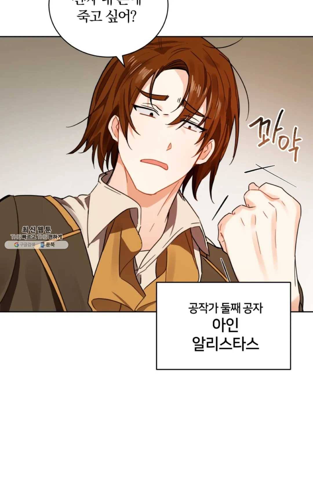 진홍의 카르마 93화 12