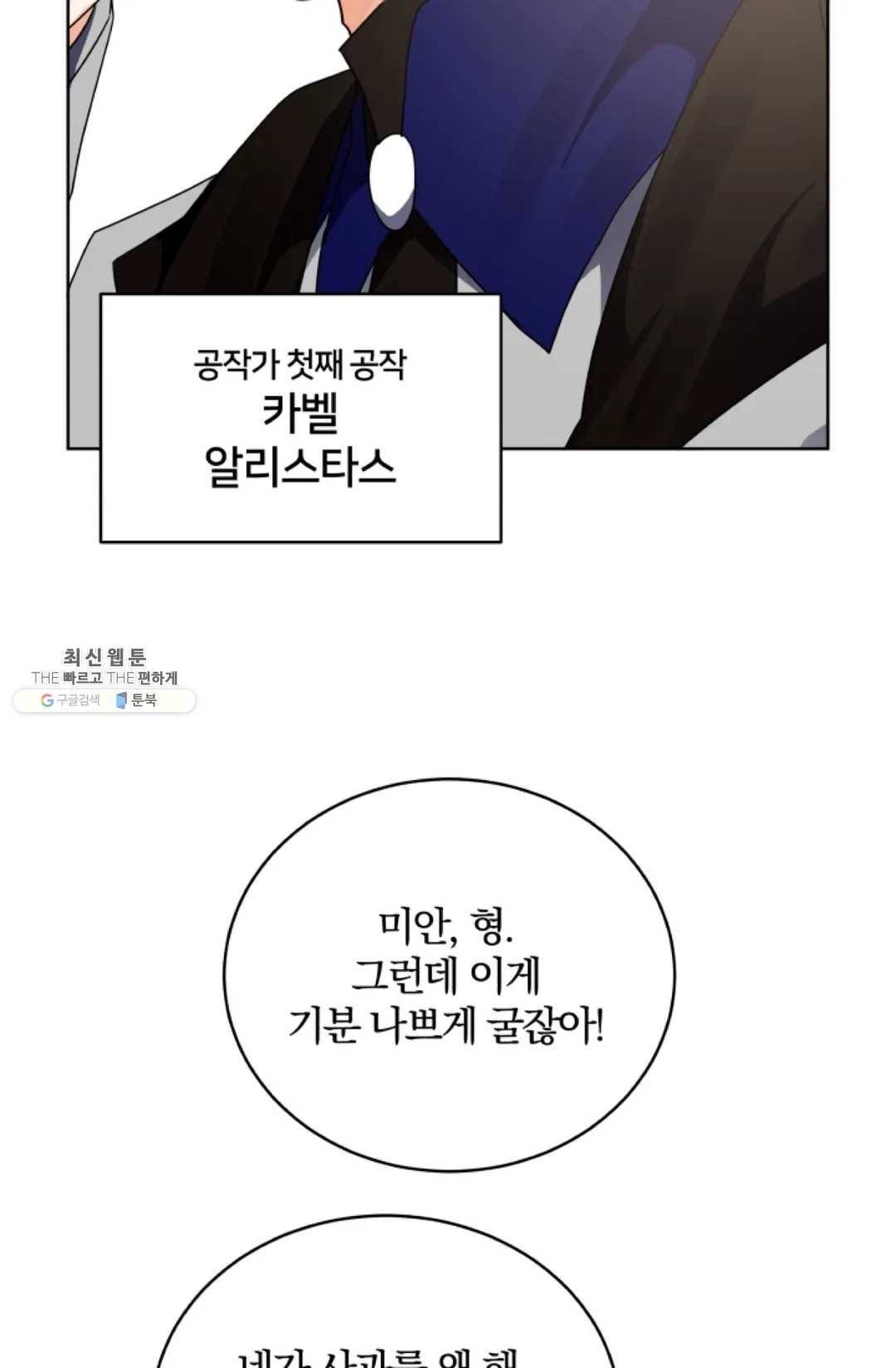진홍의 카르마 93화 14
