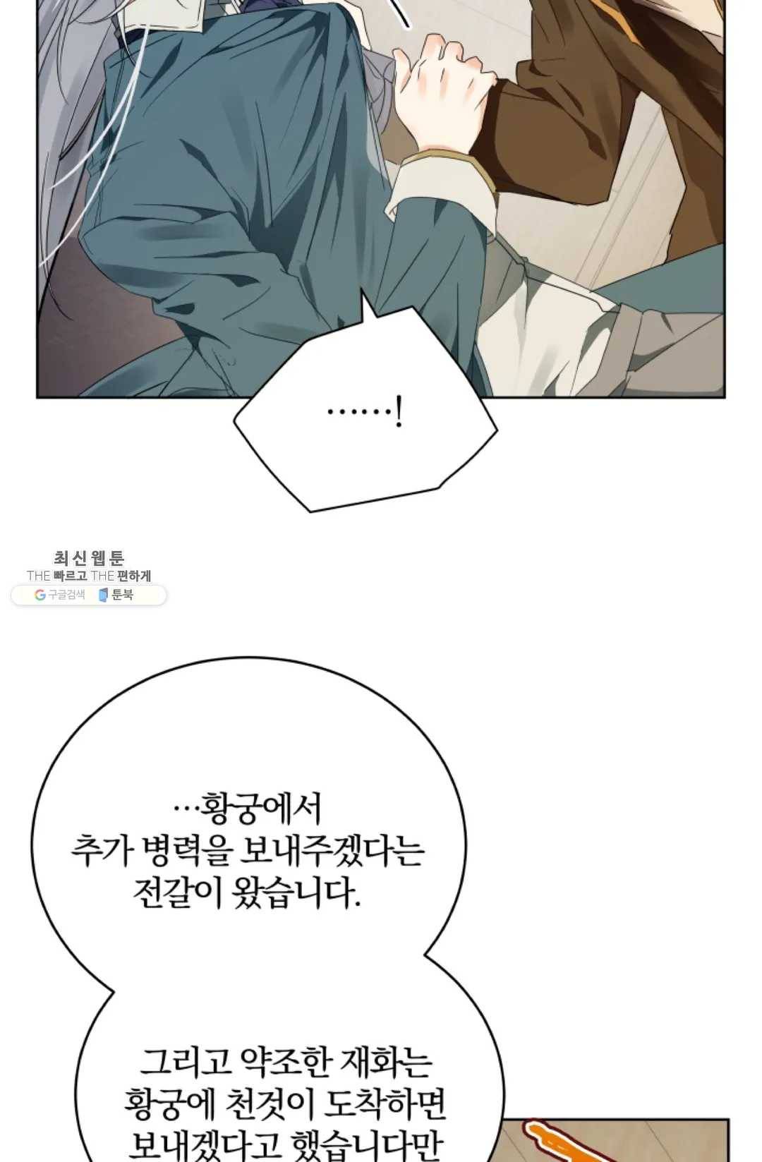 진홍의 카르마 93화 17