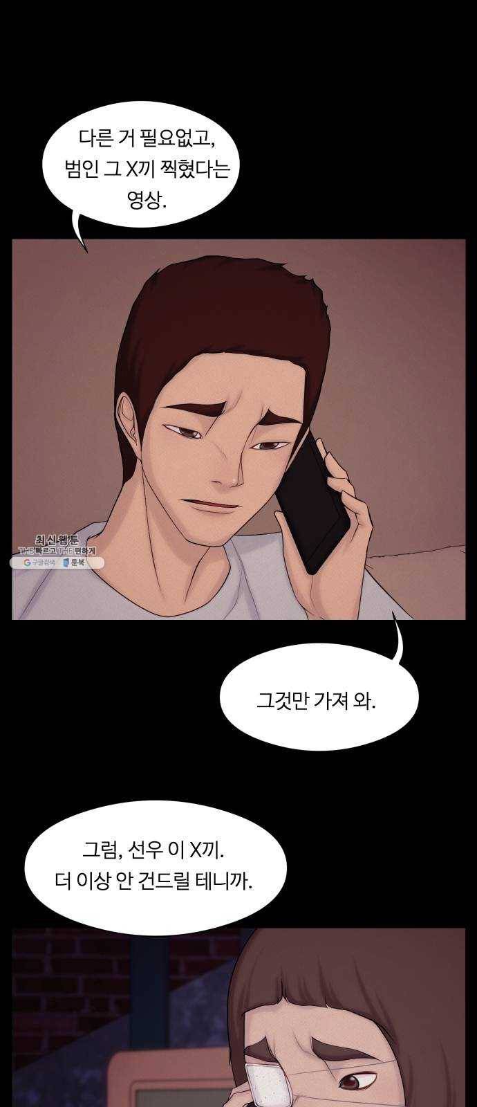 구독금지 84화 1