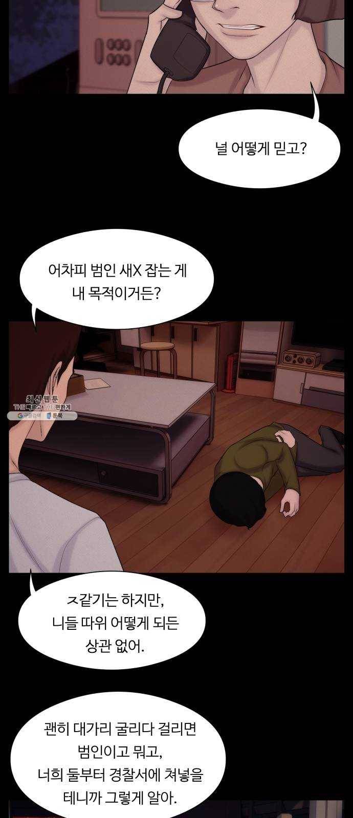 구독금지 84화 2