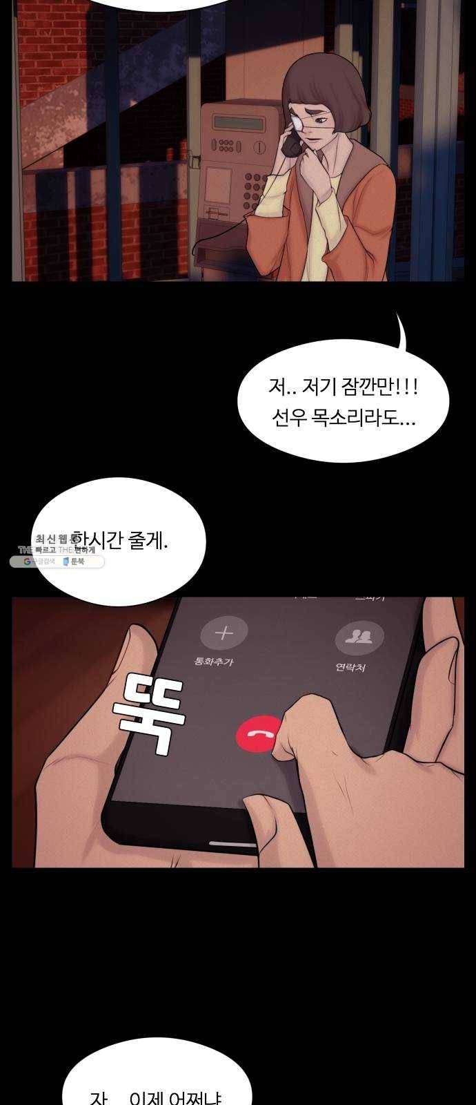 구독금지 84화 3