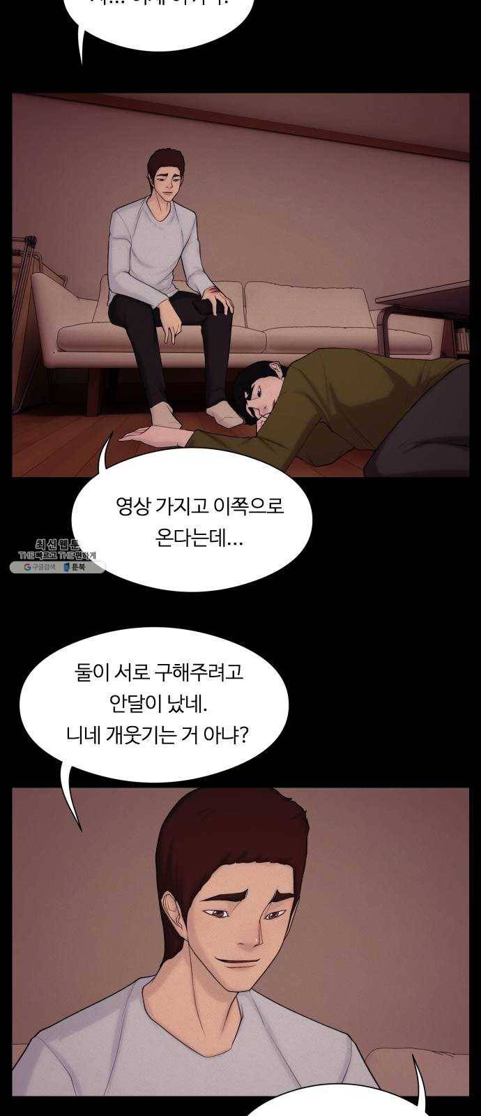 구독금지 84화 4