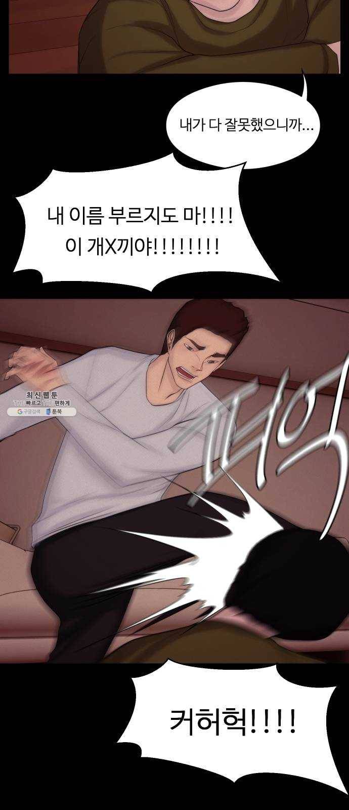 구독금지 84화 6