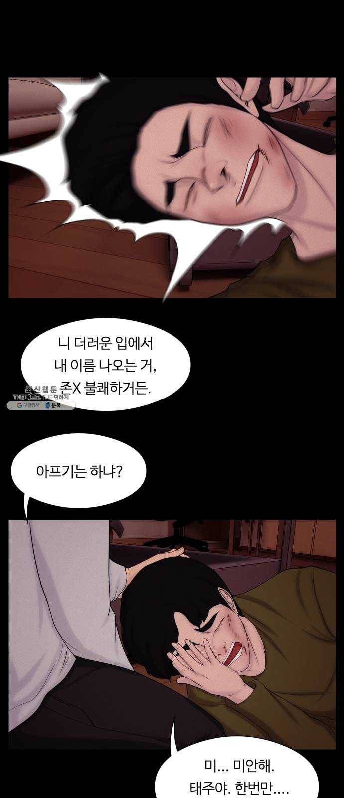 구독금지 84화 7