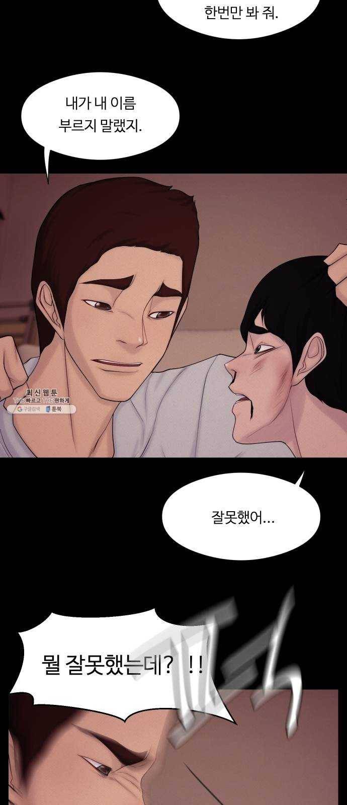 구독금지 84화 8
